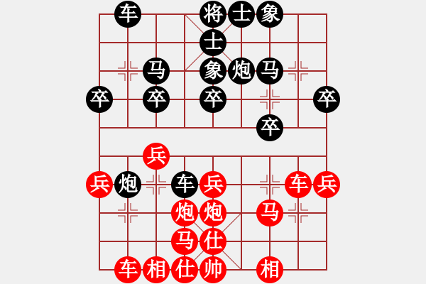 象棋棋譜圖片：袁俊-負(fù)-七葉一把傘 - 步數(shù)：30 