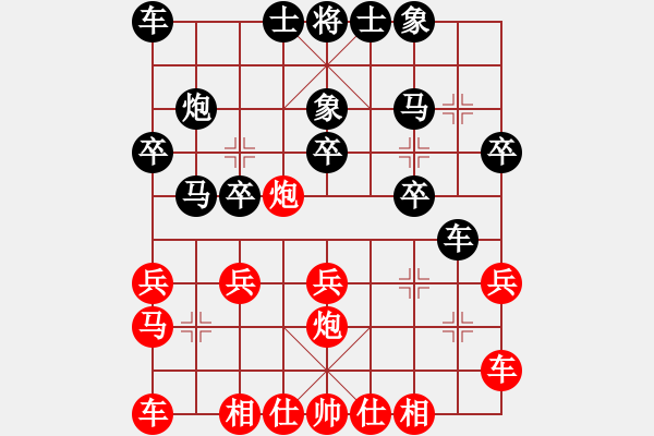 象棋棋譜圖片：yitiansai(9星)-和-華弈開局庫(9星) - 步數(shù)：20 