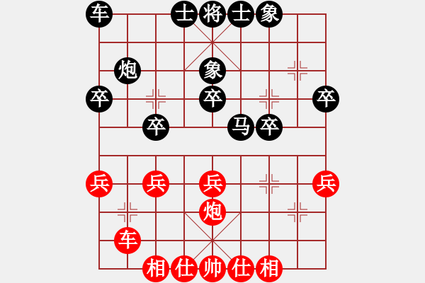 象棋棋譜圖片：yitiansai(9星)-和-華弈開局庫(9星) - 步數(shù)：30 