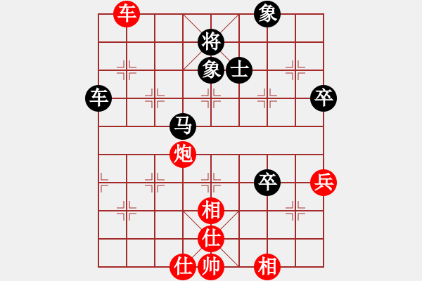 象棋棋譜圖片：yitiansai(9星)-和-華弈開局庫(9星) - 步數(shù)：70 