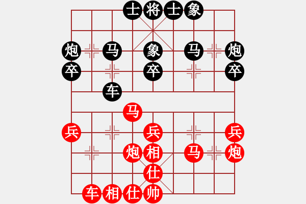 象棋棋譜圖片：歡迎(風(fēng)魔)-和-xianjie(9星) - 步數(shù)：30 