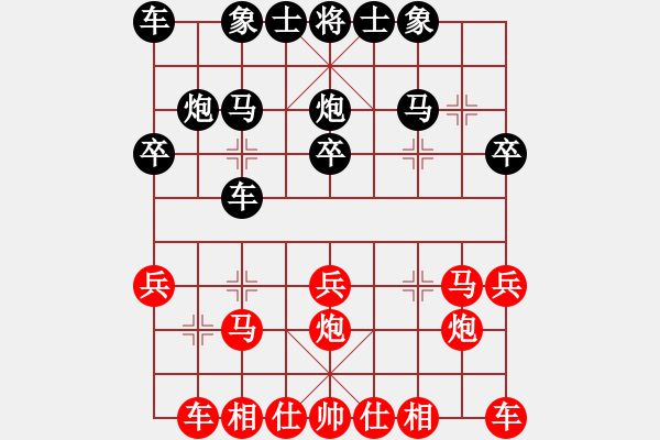 象棋棋譜圖片：對局1 - 步數(shù)：20 