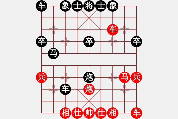 象棋棋譜圖片：對局1 - 步數(shù)：30 