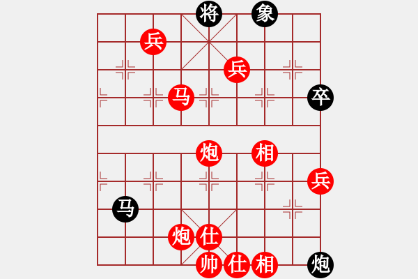 象棋棋譜圖片：‖棋家軍‖皎月[2045059653] -VS- 守護(hù)者[745809508] - 步數(shù)：130 