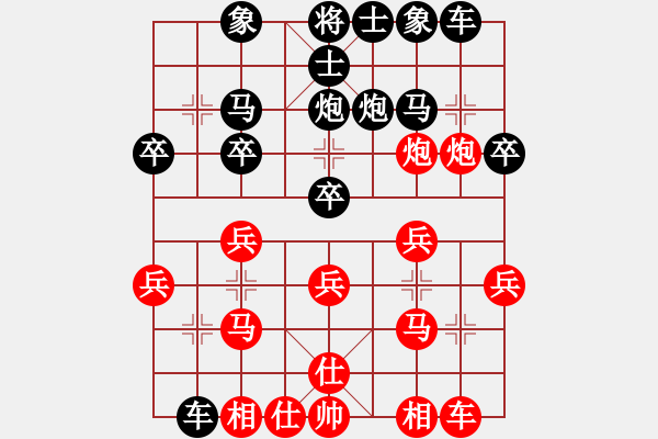 象棋棋譜圖片：‖棋家軍‖皎月[2045059653] -VS- 守護(hù)者[745809508] - 步數(shù)：20 