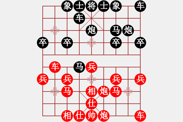 象棋棋譜圖片：外來的和尚[紅] -VS- 橫才俊儒[黑] - 步數(shù)：20 