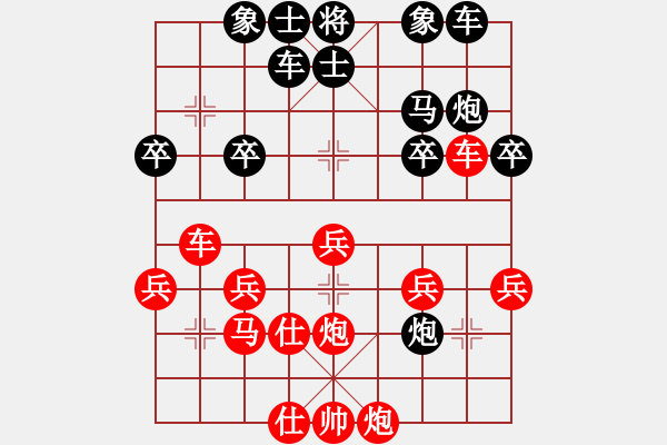 象棋棋譜圖片：外來的和尚[紅] -VS- 橫才俊儒[黑] - 步數(shù)：30 