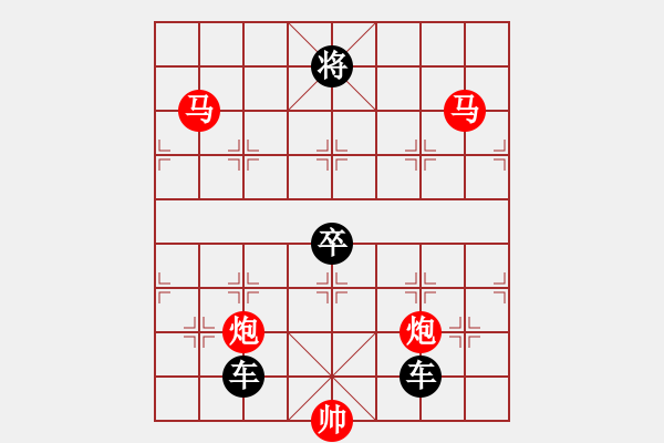 象棋棋譜圖片：【 白發(fā)悲花落 青云羨鳥飛 】 秦 臻 擬局 - 步數(shù)：0 