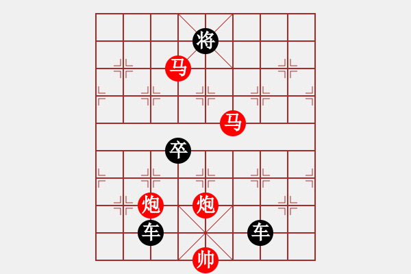 象棋棋譜圖片：【 白發(fā)悲花落 青云羨鳥飛 】 秦 臻 擬局 - 步數(shù)：10 