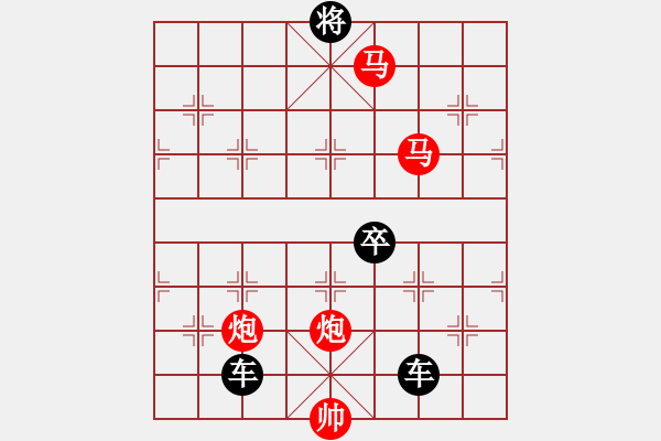 象棋棋譜圖片：【 白發(fā)悲花落 青云羨鳥飛 】 秦 臻 擬局 - 步數(shù)：40 