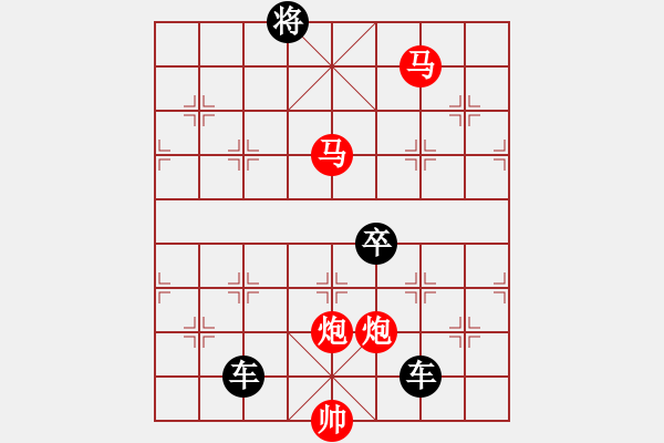 象棋棋譜圖片：【 白發(fā)悲花落 青云羨鳥飛 】 秦 臻 擬局 - 步數(shù)：50 