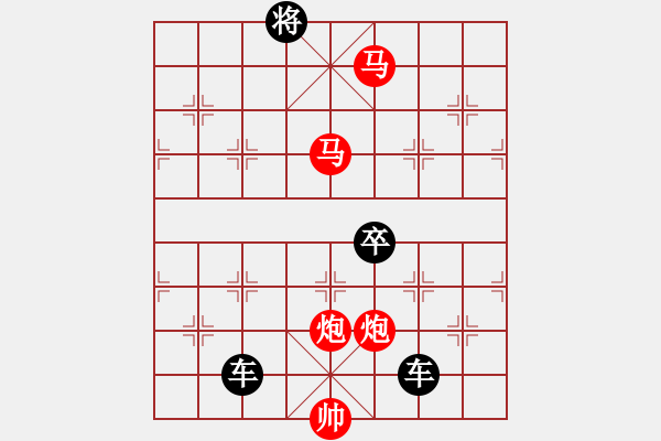 象棋棋譜圖片：【 白發(fā)悲花落 青云羨鳥飛 】 秦 臻 擬局 - 步數(shù)：55 