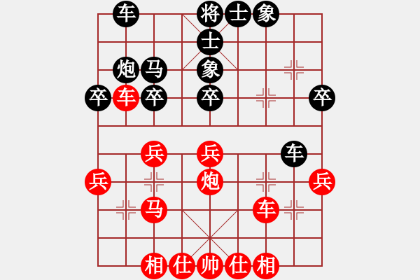 象棋棋譜圖片：許勤智 先和 孫璋慶 - 步數(shù)：30 