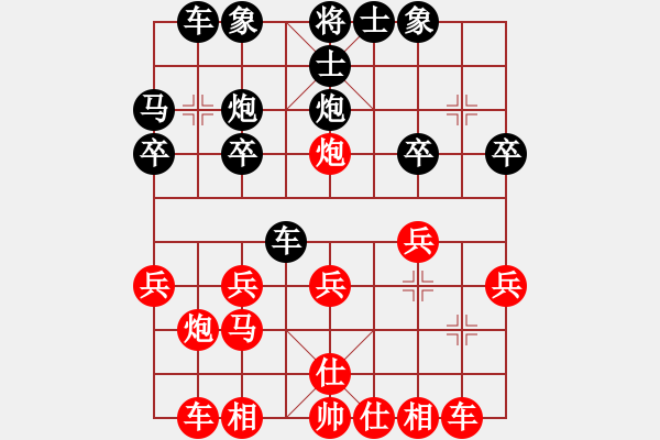 象棋棋譜圖片：佛祖微笑(6段)-勝-柴米油鹽(1段) - 步數(shù)：20 