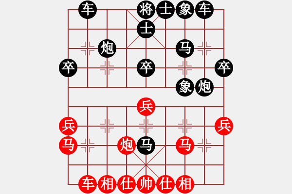 象棋棋譜圖片：煙臺(tái)徐光輝紅先和河北程龍大師 - 步數(shù)：30 