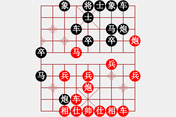 象棋棋譜圖片：李林先和楊書權(quán) - 步數(shù)：30 