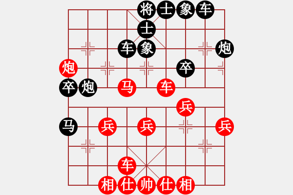 象棋棋譜圖片：李林先和楊書權(quán) - 步數(shù)：40 