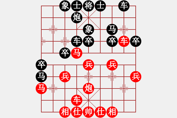 象棋棋譜圖片：孟辰 先負(fù) 陳泓盛 - 步數(shù)：30 