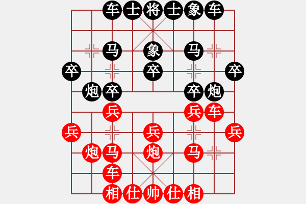 象棋棋谱图片：杨应东 先和 王昊 - 步数：20 