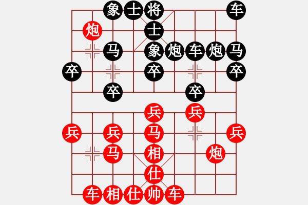 象棋棋譜圖片：桂林將帥(6段)-負(fù)-蓋天第一手(7段) - 步數(shù)：20 