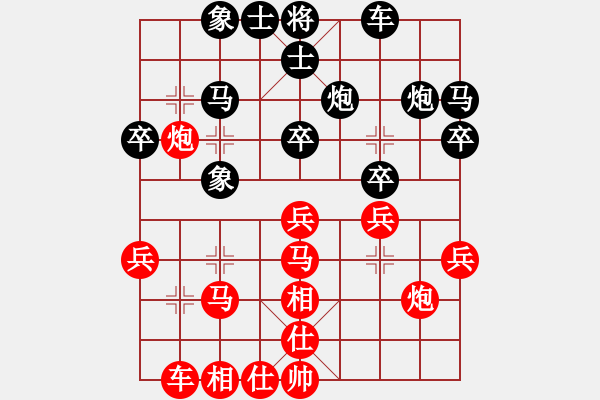 象棋棋譜圖片：桂林將帥(6段)-負(fù)-蓋天第一手(7段) - 步數(shù)：30 