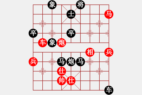 象棋棋譜圖片：桂林將帥(6段)-負(fù)-蓋天第一手(7段) - 步數(shù)：80 