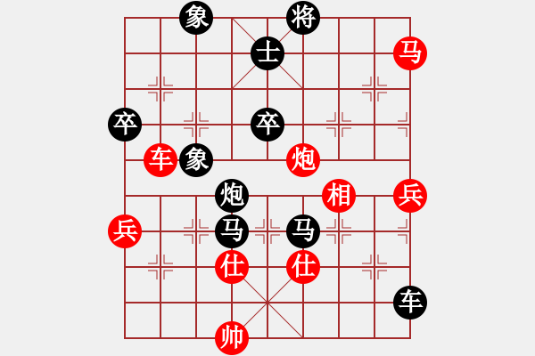 象棋棋譜圖片：桂林將帥(6段)-負(fù)-蓋天第一手(7段) - 步數(shù)：86 