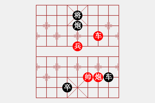 象棋棋譜圖片：九連環(huán)之---東邪西毒殘局16卒移27 - 步數(shù)：30 