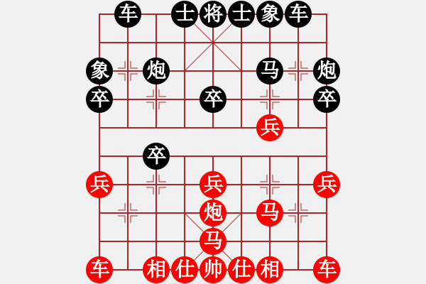 象棋棋譜圖片：趙瑋 先和 姚洪新 - 步數(shù)：20 