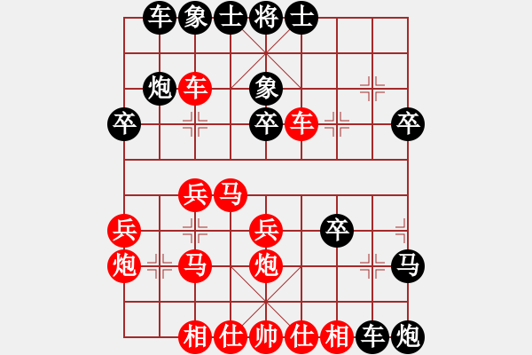 象棋棋譜圖片：聯(lián)眾精彩對局（365.chn） - 步數(shù)：30 