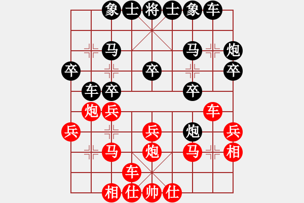 象棋棋譜圖片：一生負(fù)奕三棋 - 步數(shù)：20 