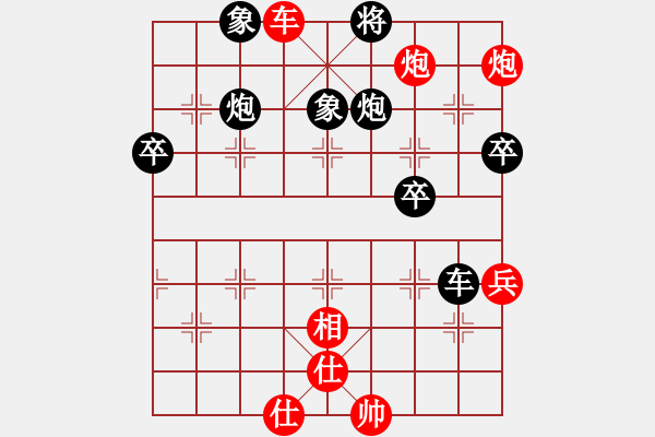 象棋棋譜圖片：云淡風(fēng)輕[2952660880] -VS- 空白[1017632444] - 步數(shù)：59 