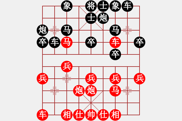 象棋棋谱图片：许文章 先和 李炳贤 - 步数：20 