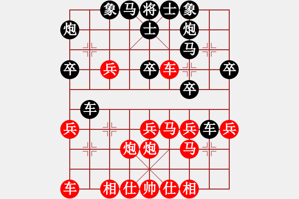 象棋棋谱图片：许文章 先和 李炳贤 - 步数：30 