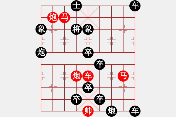 象棋棋譜圖片：【中國(guó)象棋排局欣賞】前沖筑路. - 步數(shù)：10 