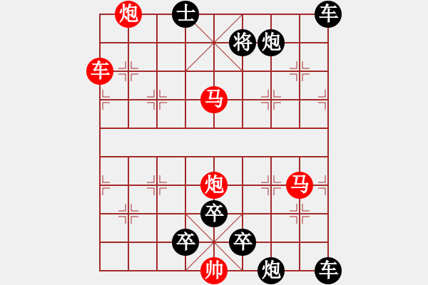 象棋棋譜圖片：【中國(guó)象棋排局欣賞】前沖筑路. - 步數(shù)：57 