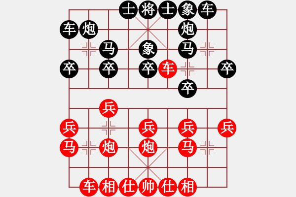 象棋棋譜圖片：小暉(9弦)-勝-在河之舟(8弦) - 步數(shù)：20 