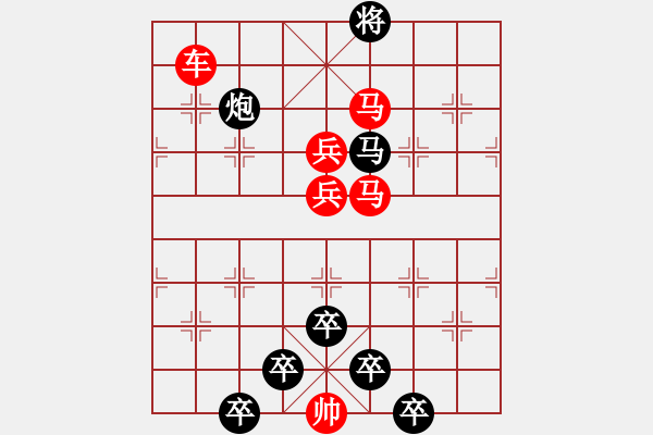 象棋棋譜圖片：☆《雅韻齋》☆【山重水復(fù)疑無路 9635;柳暗花明又一村】☆　　秦 臻 擬局 - 步數(shù)：20 