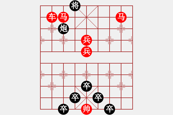 象棋棋譜圖片：☆《雅韻齋》☆【山重水復(fù)疑無路 9635;柳暗花明又一村】☆　　秦 臻 擬局 - 步數(shù)：30 