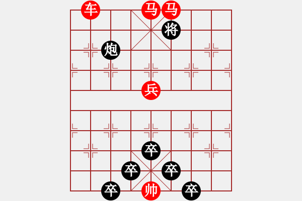 象棋棋譜圖片：☆《雅韻齋》☆【山重水復(fù)疑無路 9635;柳暗花明又一村】☆　　秦 臻 擬局 - 步數(shù)：40 