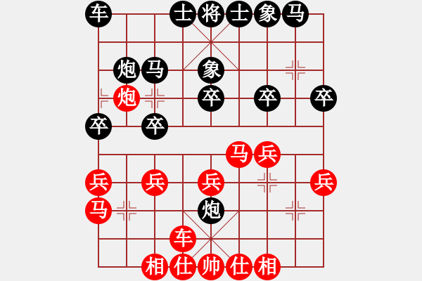 象棋棋譜圖片：谷子清先和許明 - 步數(shù)：20 