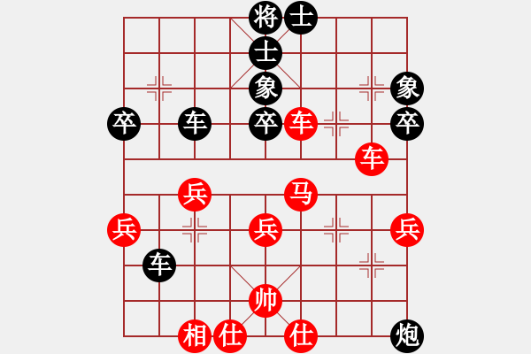 象棋棋譜圖片：第四盤 — 李培民先和俞小勇 - 步數(shù)：50 