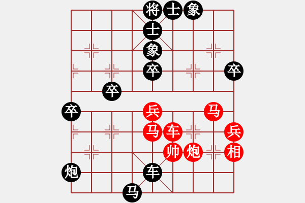 象棋棋譜圖片：玫瑰童年(4段)-負-西風殘月(4段) - 步數：90 