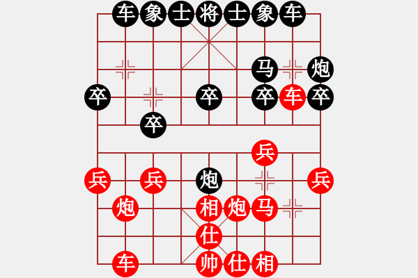 象棋棋谱图片：第7局 刘泉 先负 金松 - 步数：20 