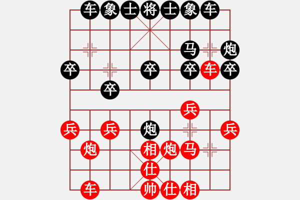 象棋棋譜圖片：第7局 劉泉 先負(fù) 金松 - 步數(shù)：20 