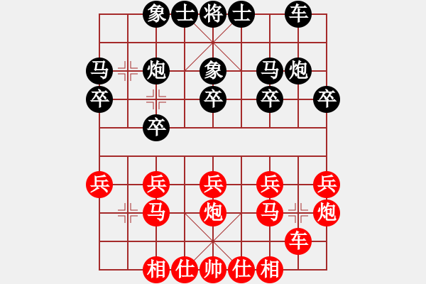 象棋棋譜圖片：沈陽(yáng)103不動(dòng)產(chǎn)中介[37387109] -VS- ↓雪の天空[504983714] - 步數(shù)：20 