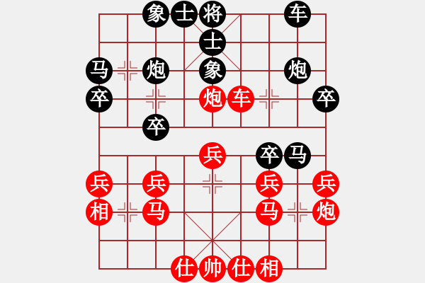 象棋棋譜圖片：沈陽(yáng)103不動(dòng)產(chǎn)中介[37387109] -VS- ↓雪の天空[504983714] - 步數(shù)：30 