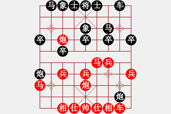 象棋棋譜圖片：山西實(shí)象聯(lián)盟群紫陽老頑童先勝巫師幫主(2017-08-29) - 步數(shù)：20 