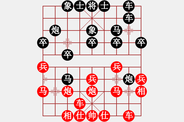 象棋棋譜圖片：tlqs(2段)-負(fù)-處女座莎加(9段) - 步數(shù)：20 