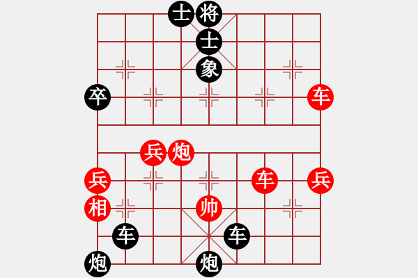 象棋棋譜圖片：重慶胖哥(1段)-負-grgarfeild(1段) - 步數(shù)：84 